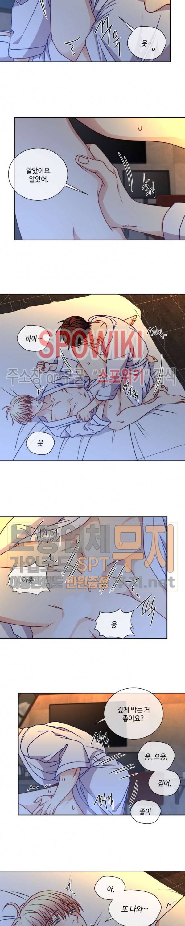 새빛남고 학생회 고문입니다 48화 9