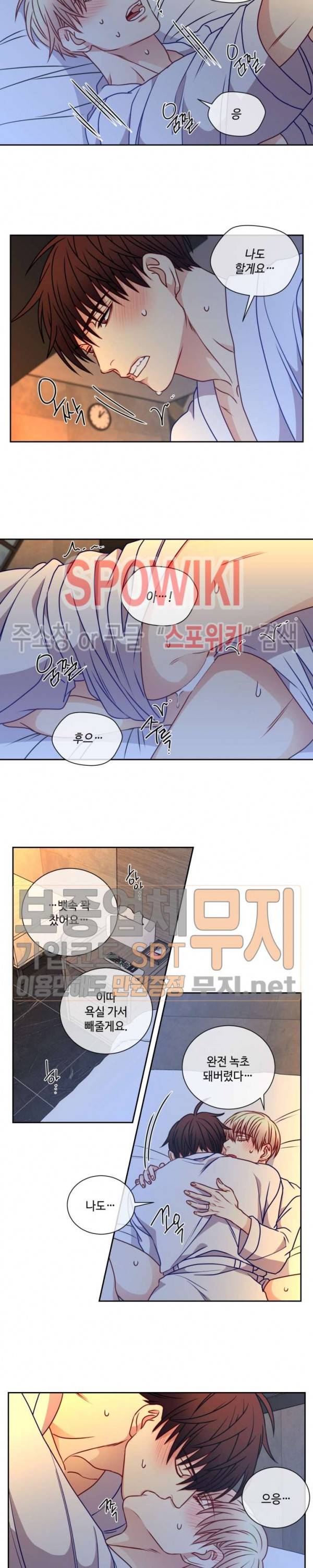 새빛남고 학생회 고문입니다 48화 10