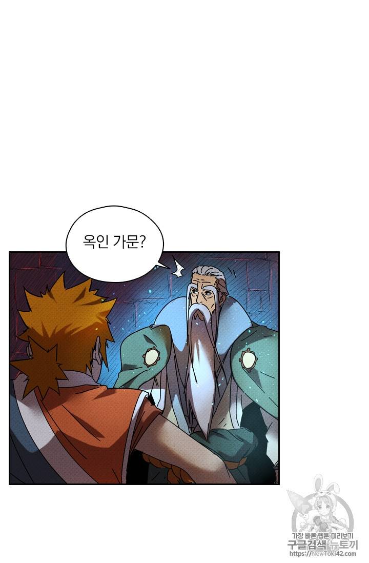 요신기 278화 2