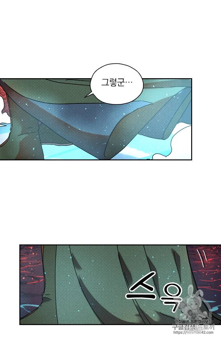 요신기 278화 3