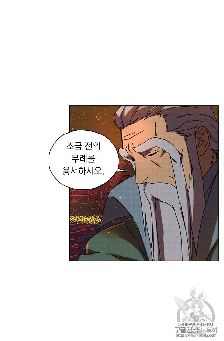 요신기 278화 4