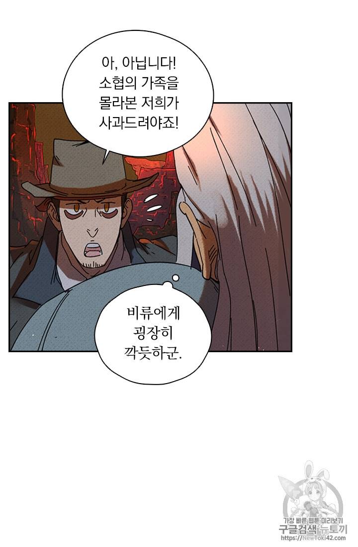 요신기 278화 5