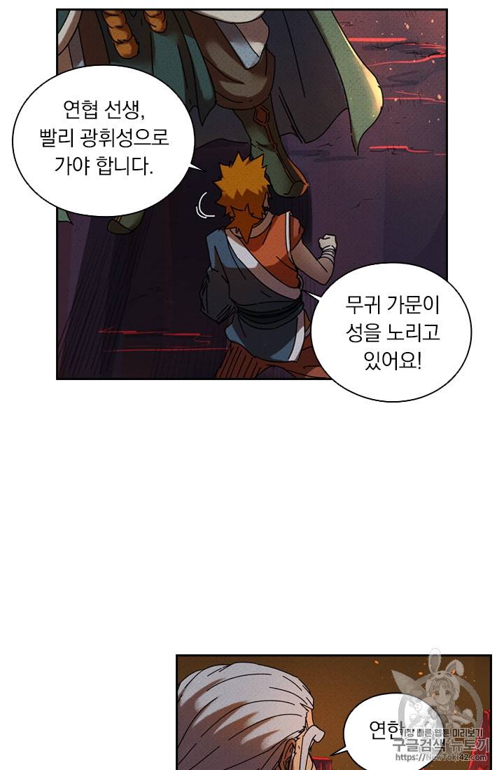 요신기 278화 6