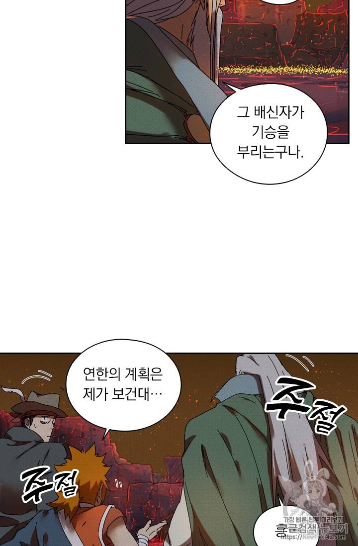 요신기 278화 7