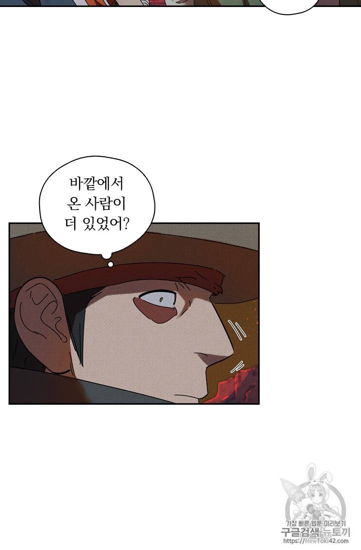 요신기 278화 8