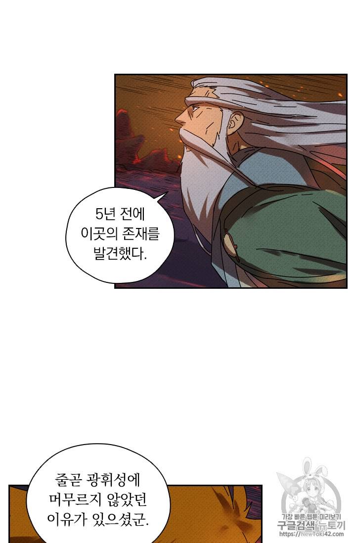 요신기 278화 11