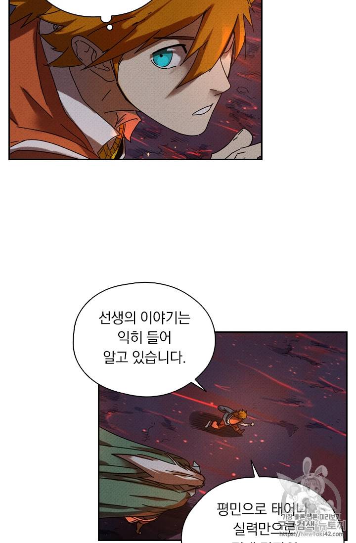 요신기 278화 12