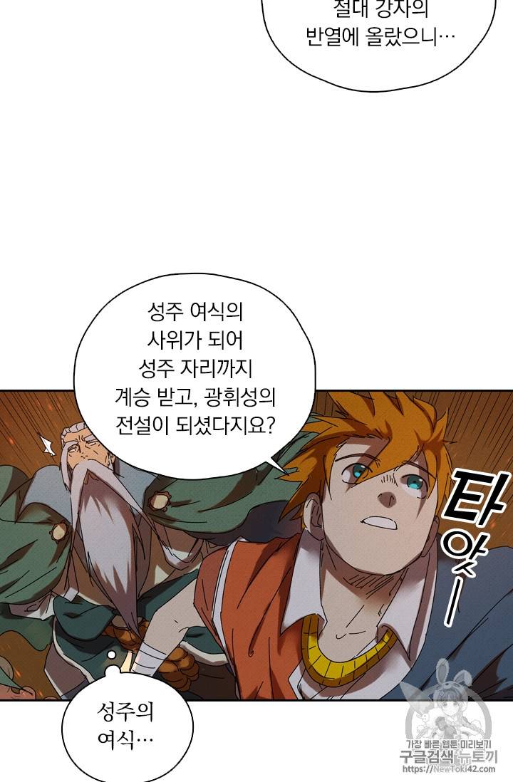 요신기 278화 13