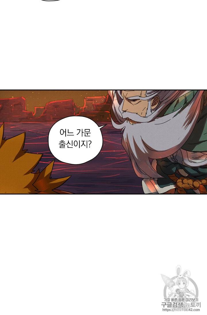 요신기 278화 14