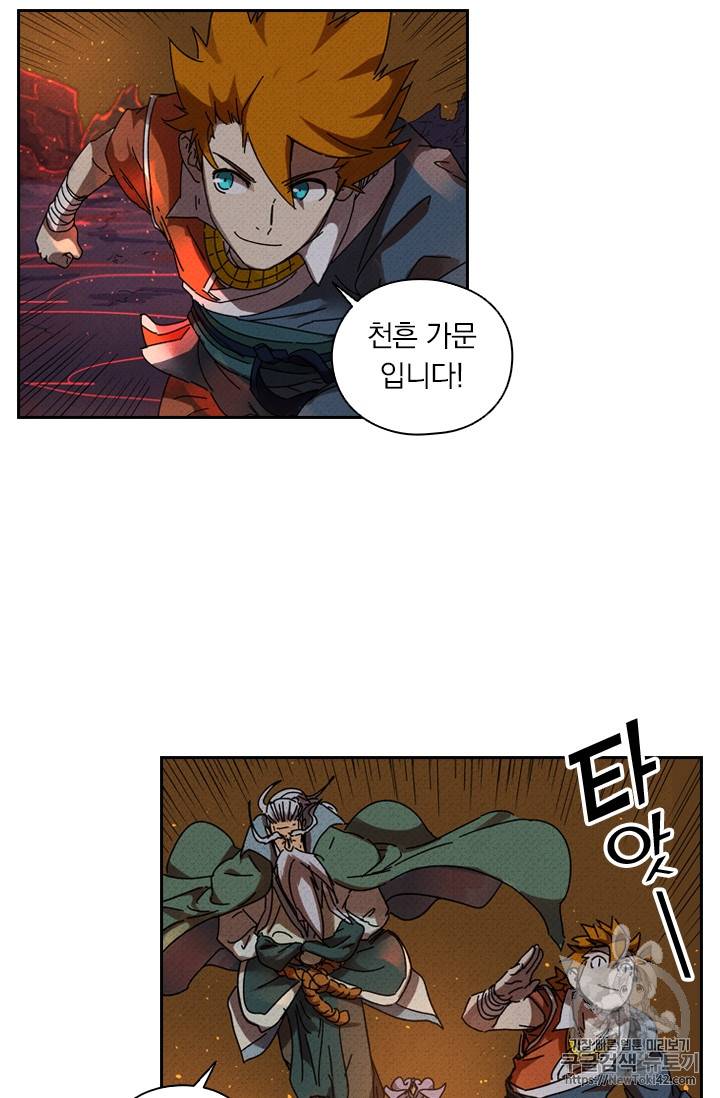 요신기 278화 15