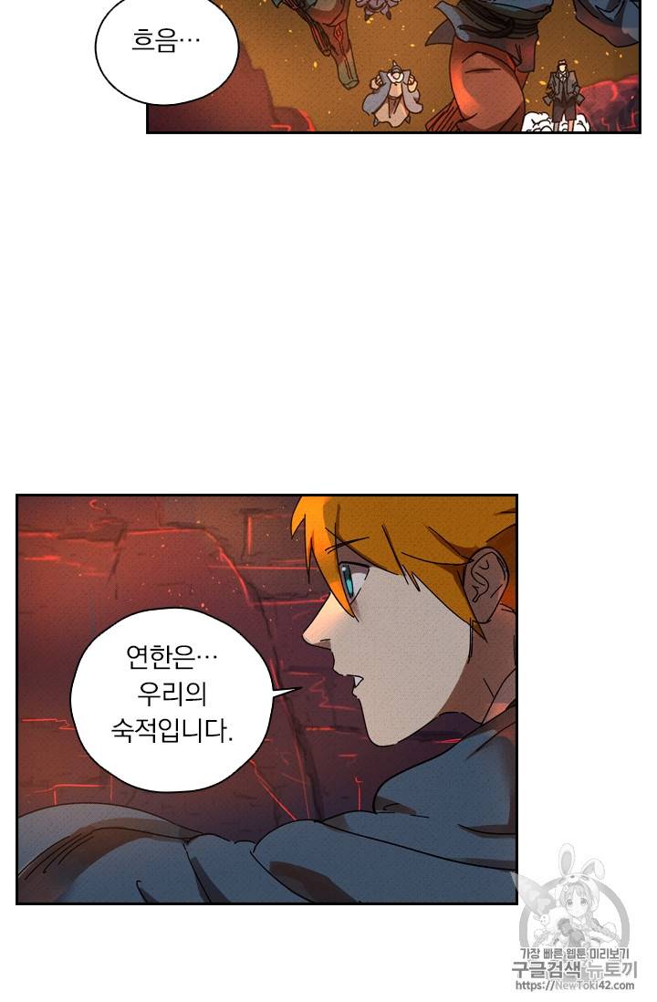 요신기 278화 16