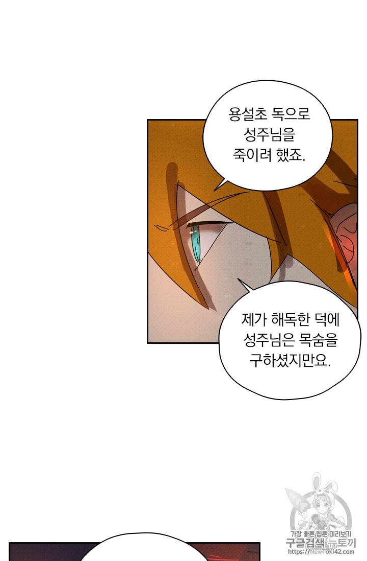 요신기 278화 17
