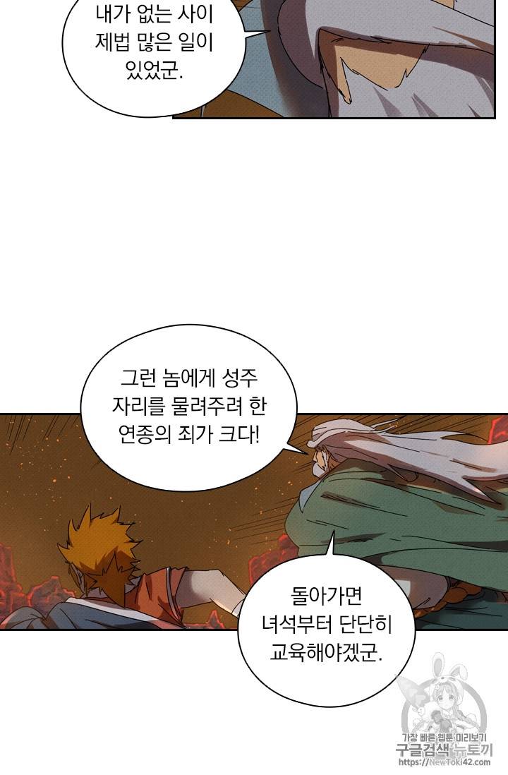 요신기 278화 19