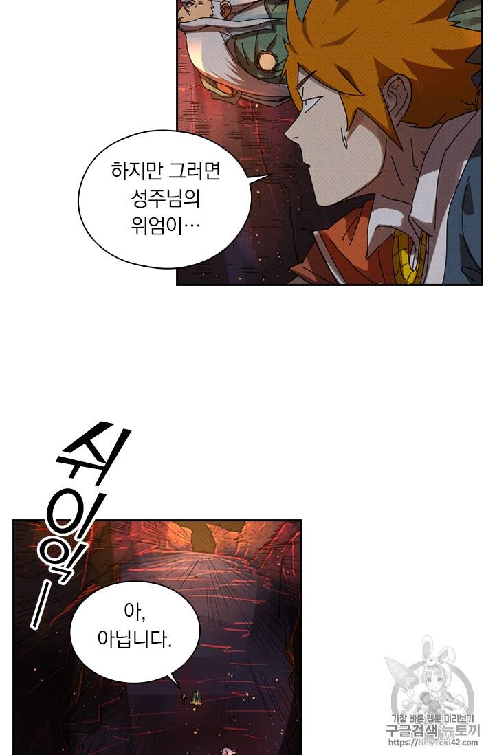 요신기 278화 22