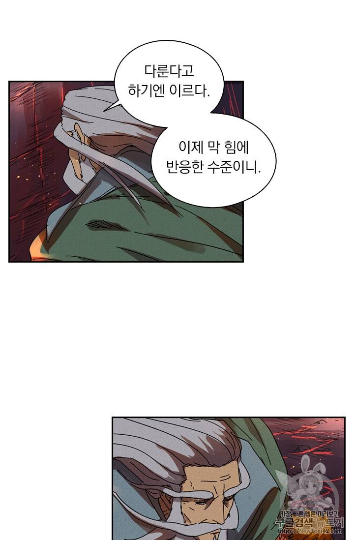 요신기 278화 24
