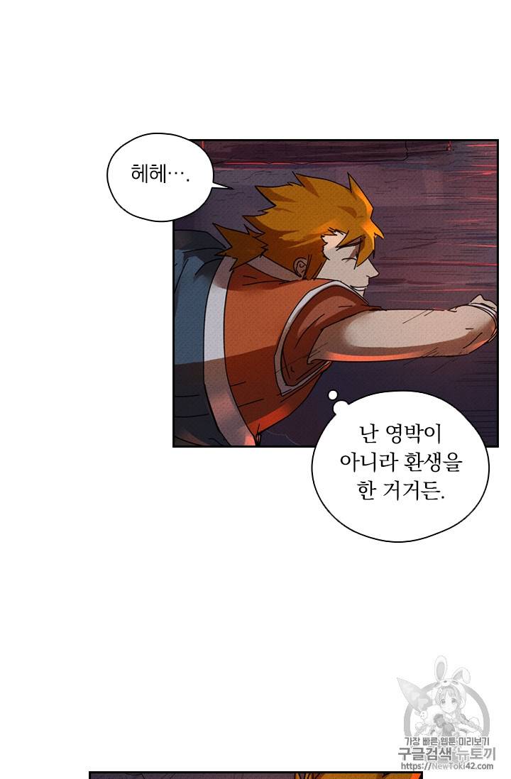 요신기 278화 30