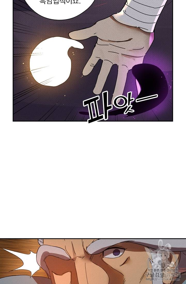 요신기 278화 32