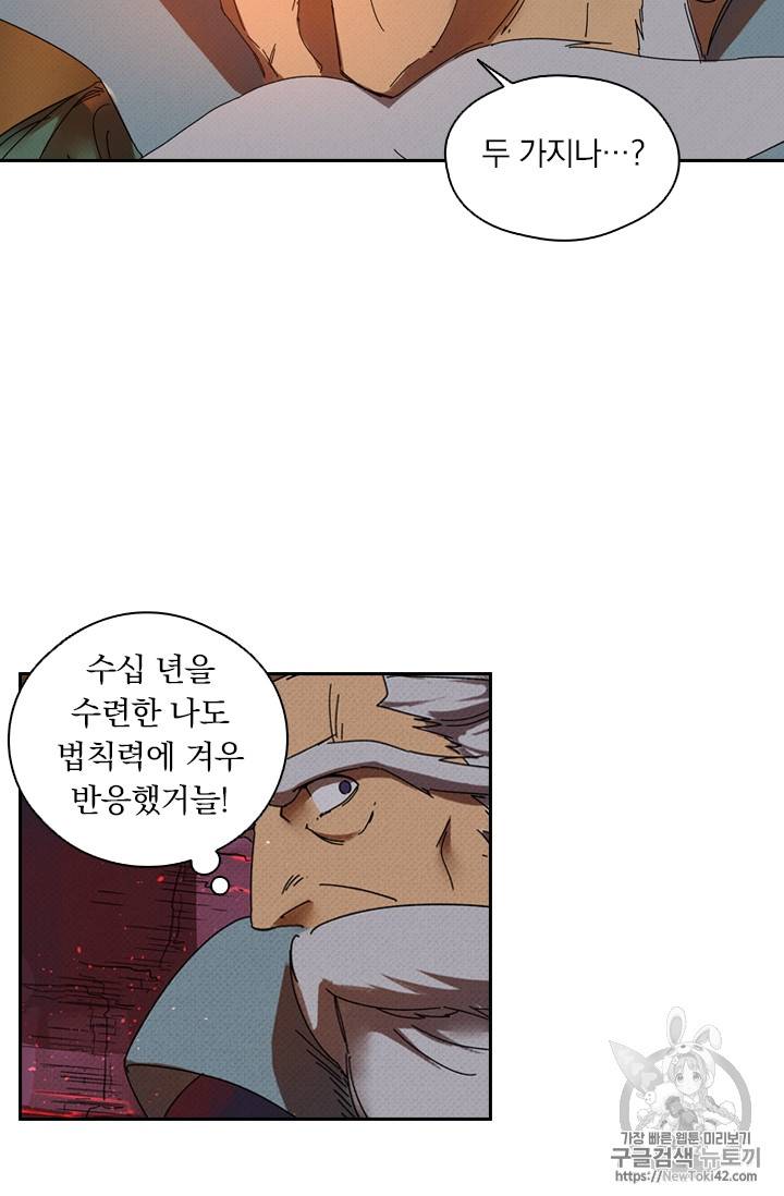 요신기 278화 33