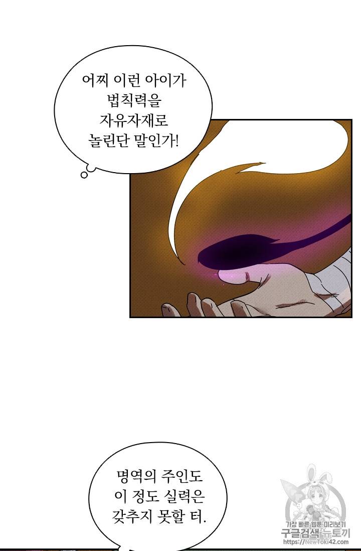 요신기 278화 34