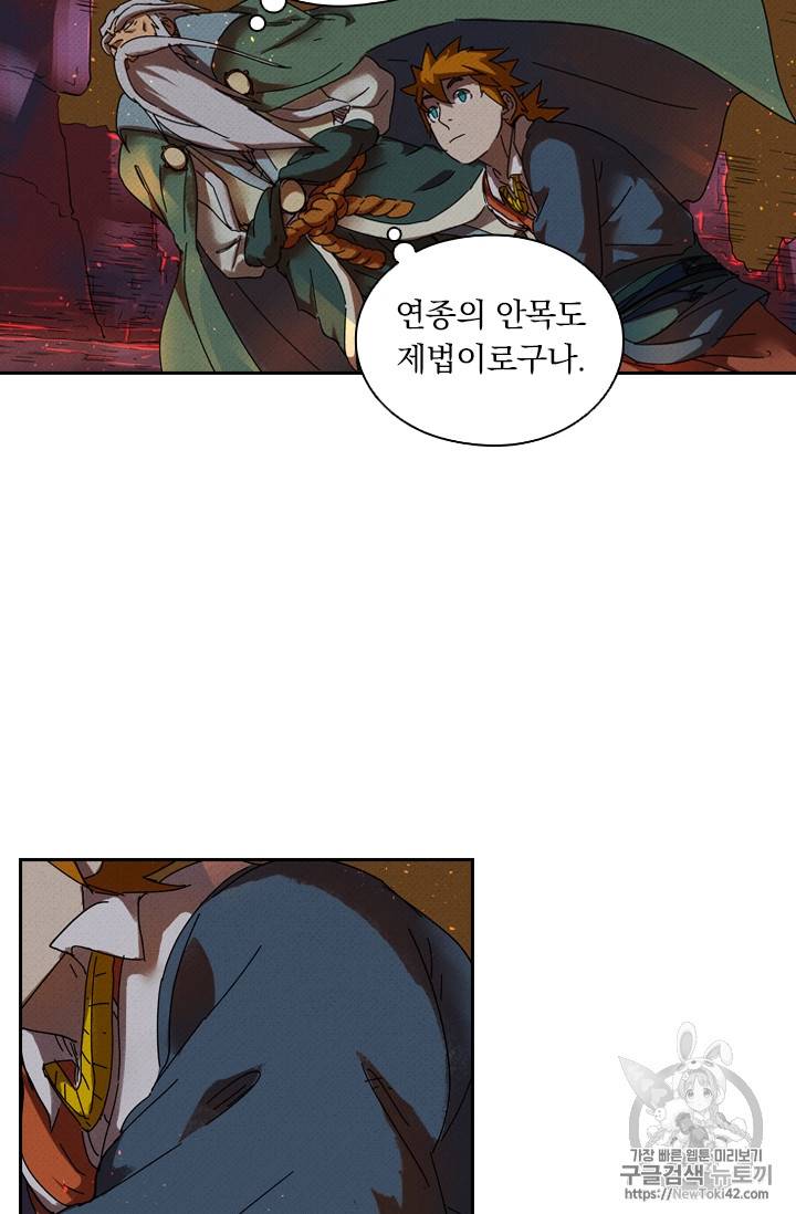 요신기 278화 35