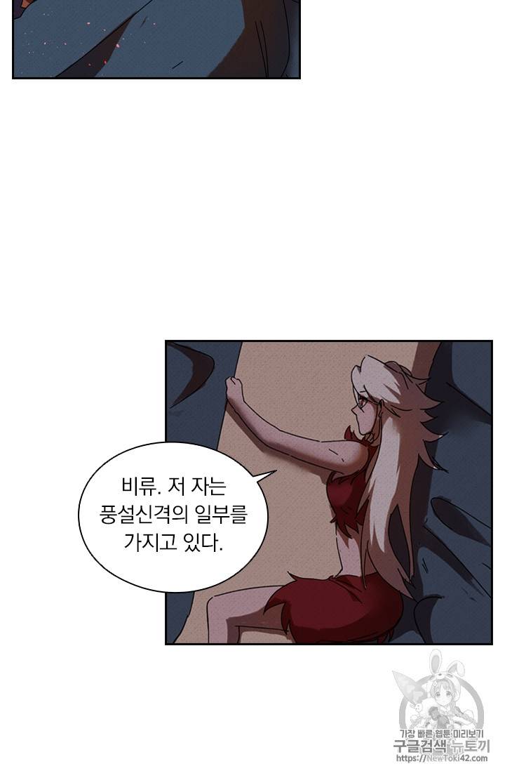 요신기 278화 36