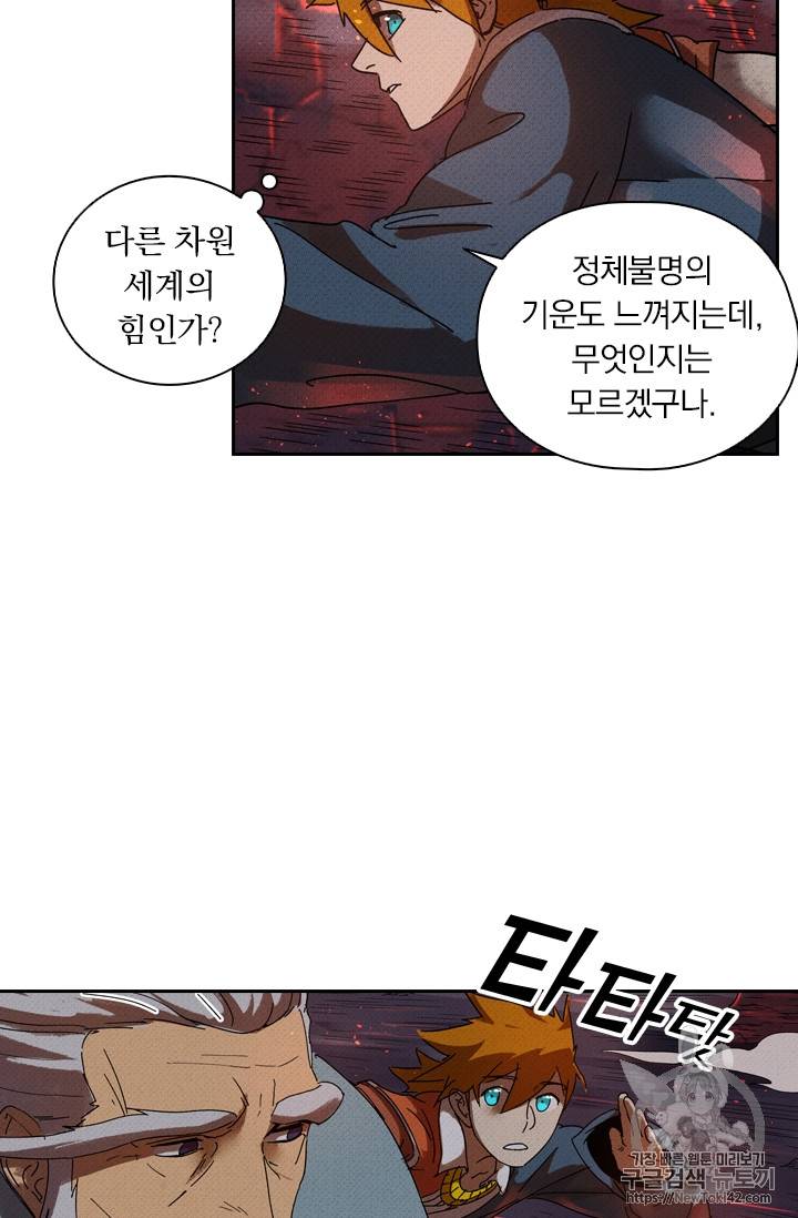 요신기 278화 38
