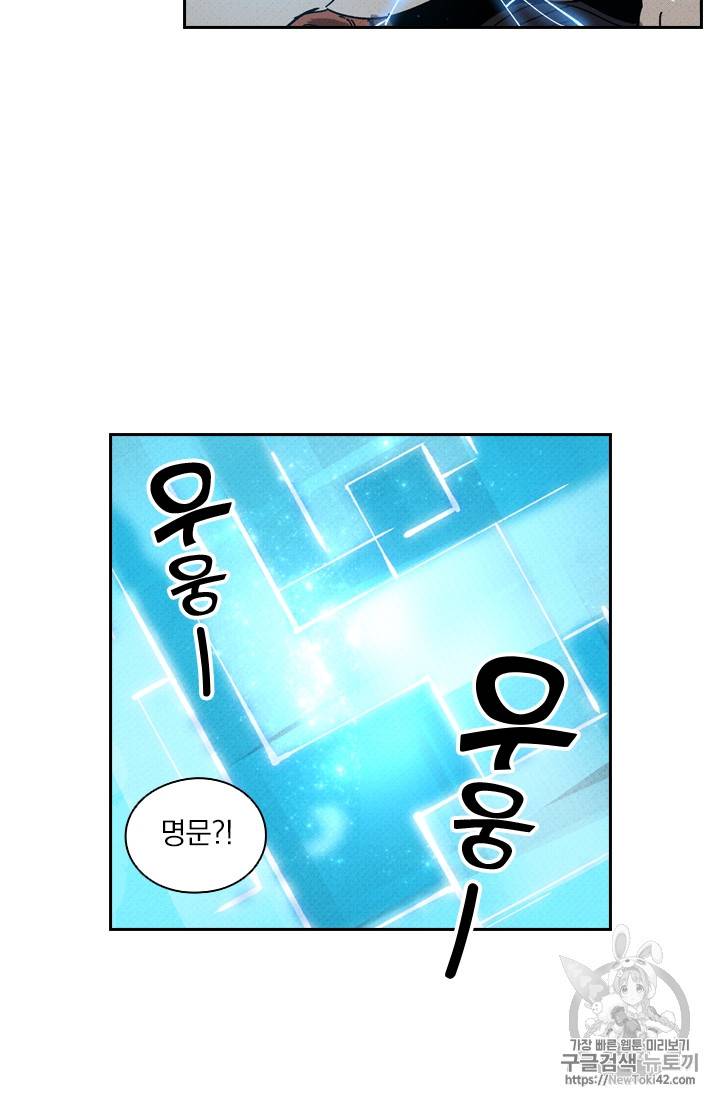 요신기 278화 41