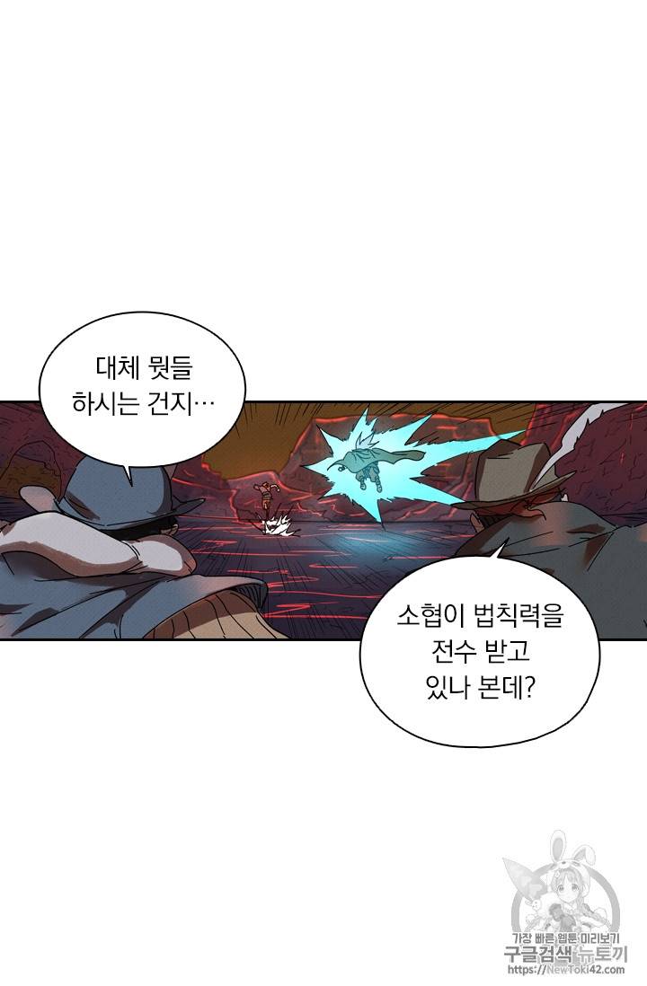 요신기 278화 44