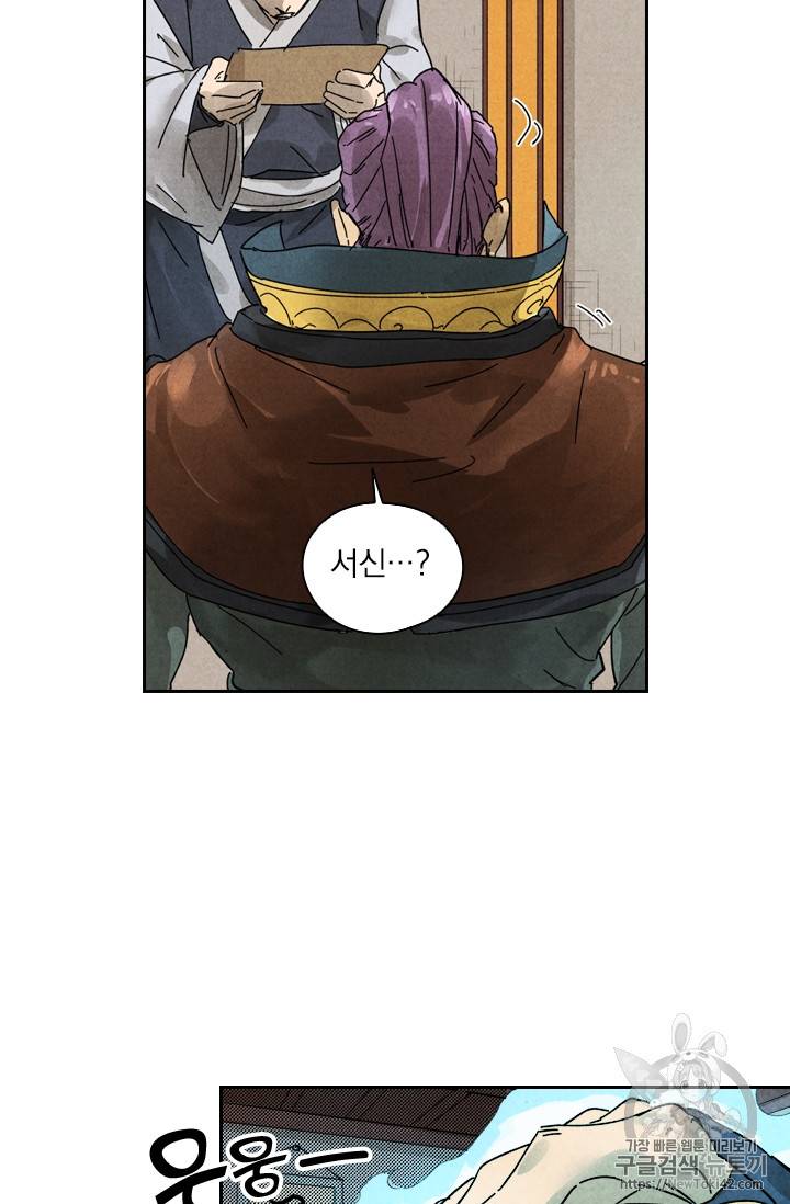 요신기 278화 47