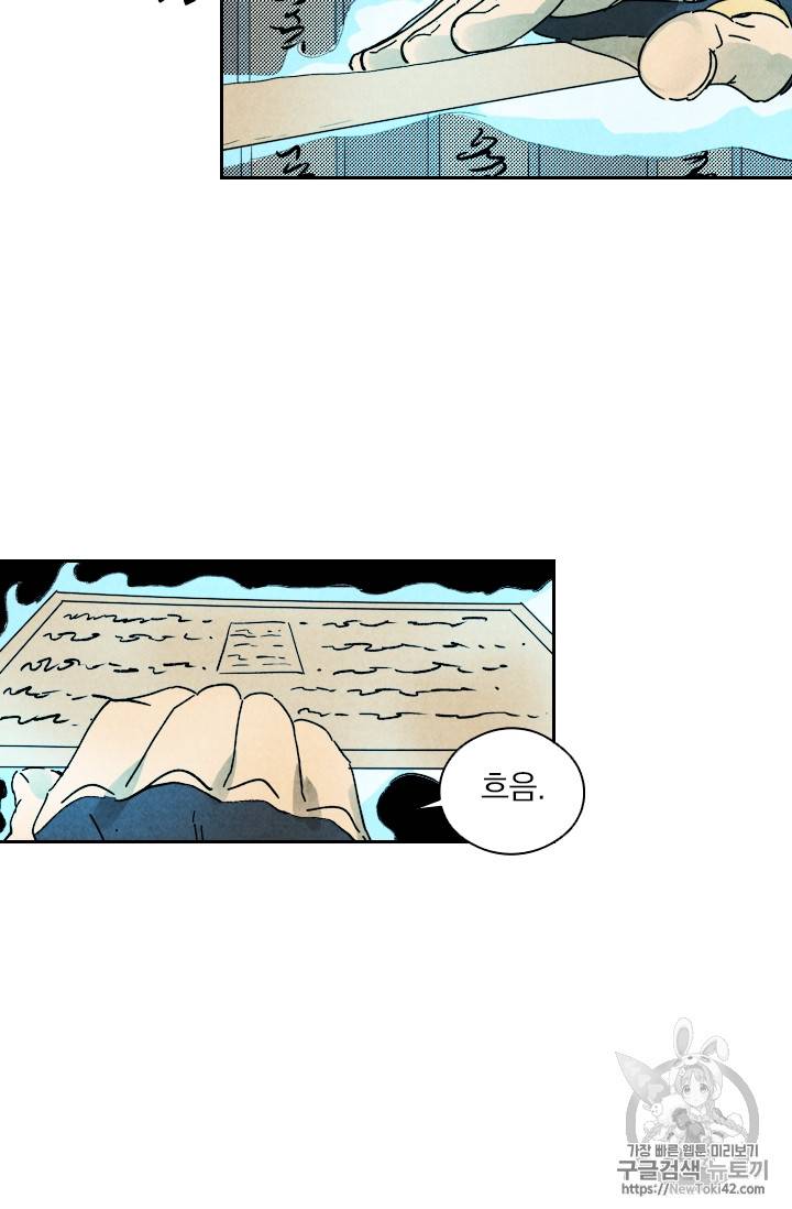 요신기 278화 48
