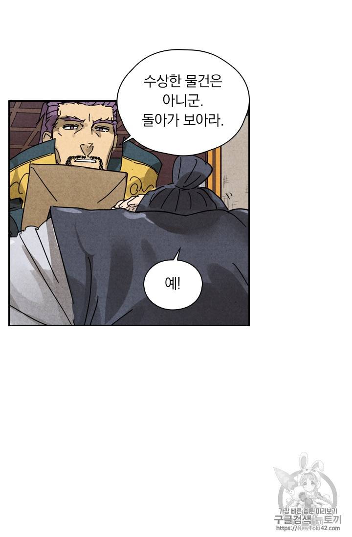 요신기 278화 49