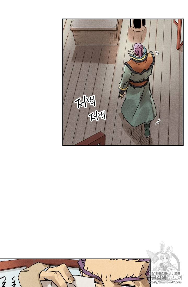 요신기 278화 50