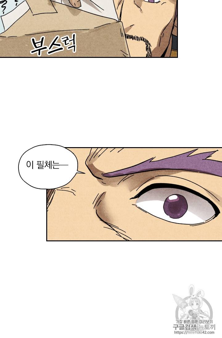 요신기 278화 51