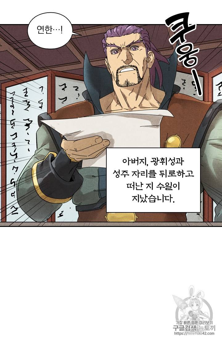 요신기 278화 52