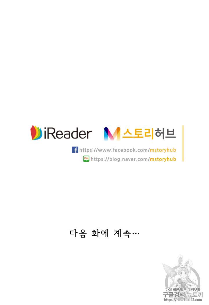 요신기 278화 53