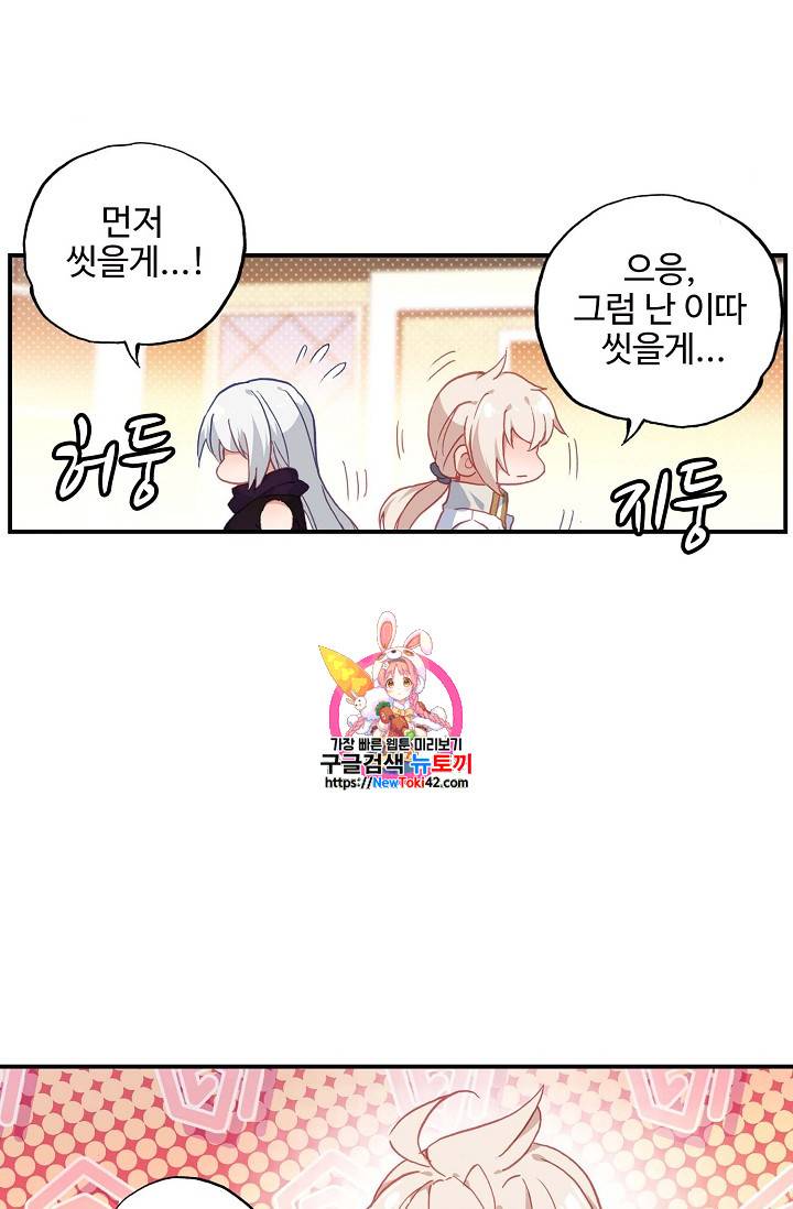 신인왕좌 216화 1