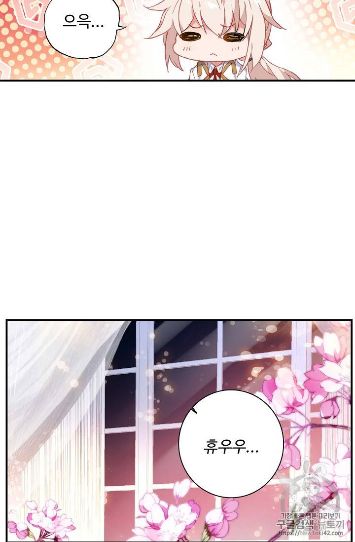 신인왕좌 216화 2