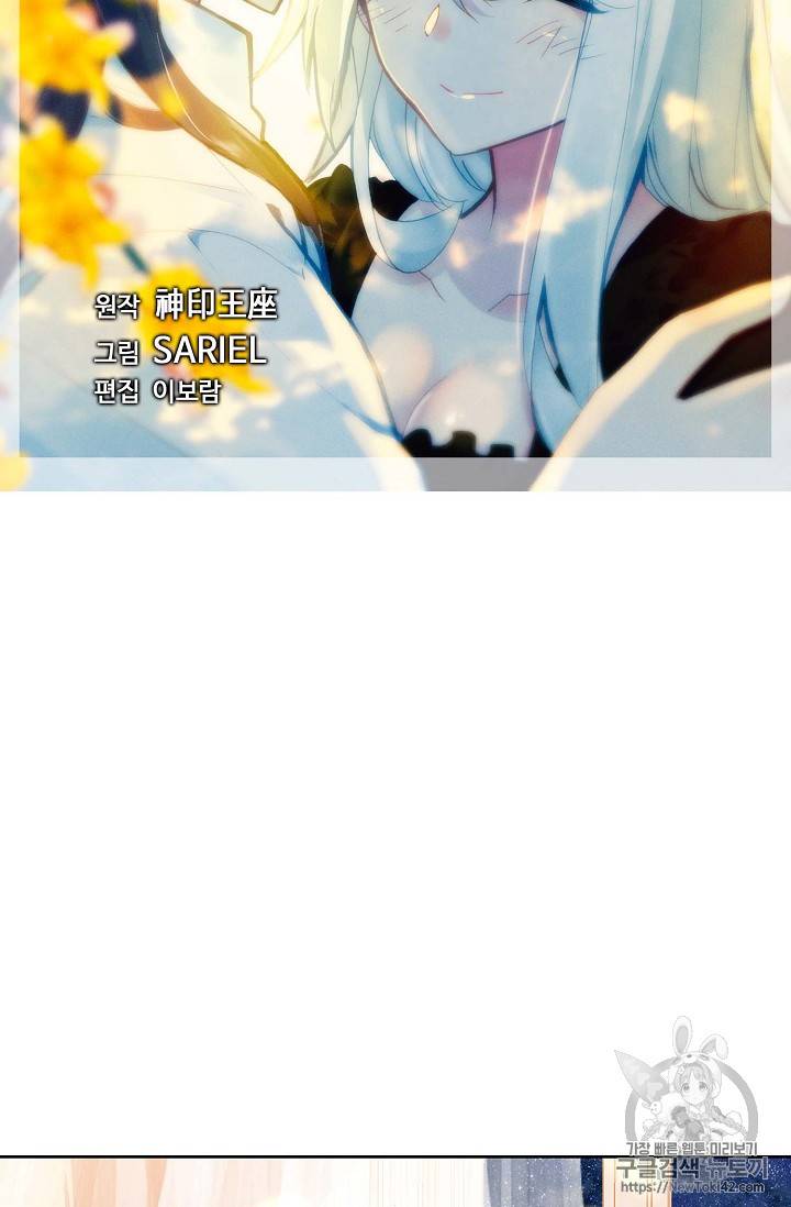 신인왕좌 216화 4