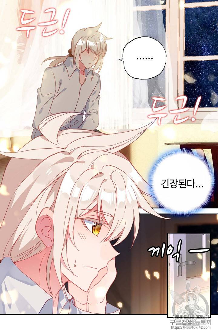 신인왕좌 216화 5