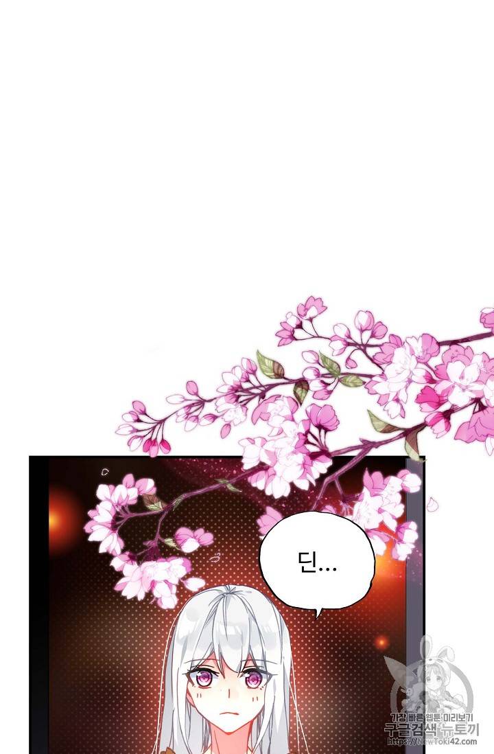 신인왕좌 216화 6