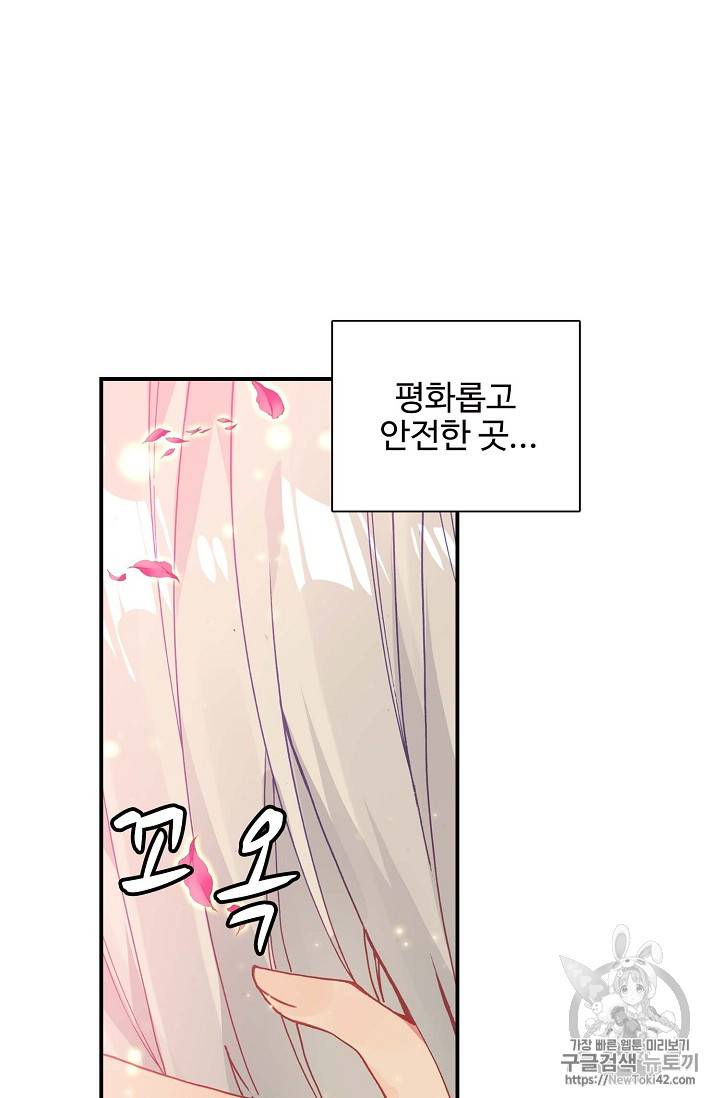 신인왕좌 216화 12