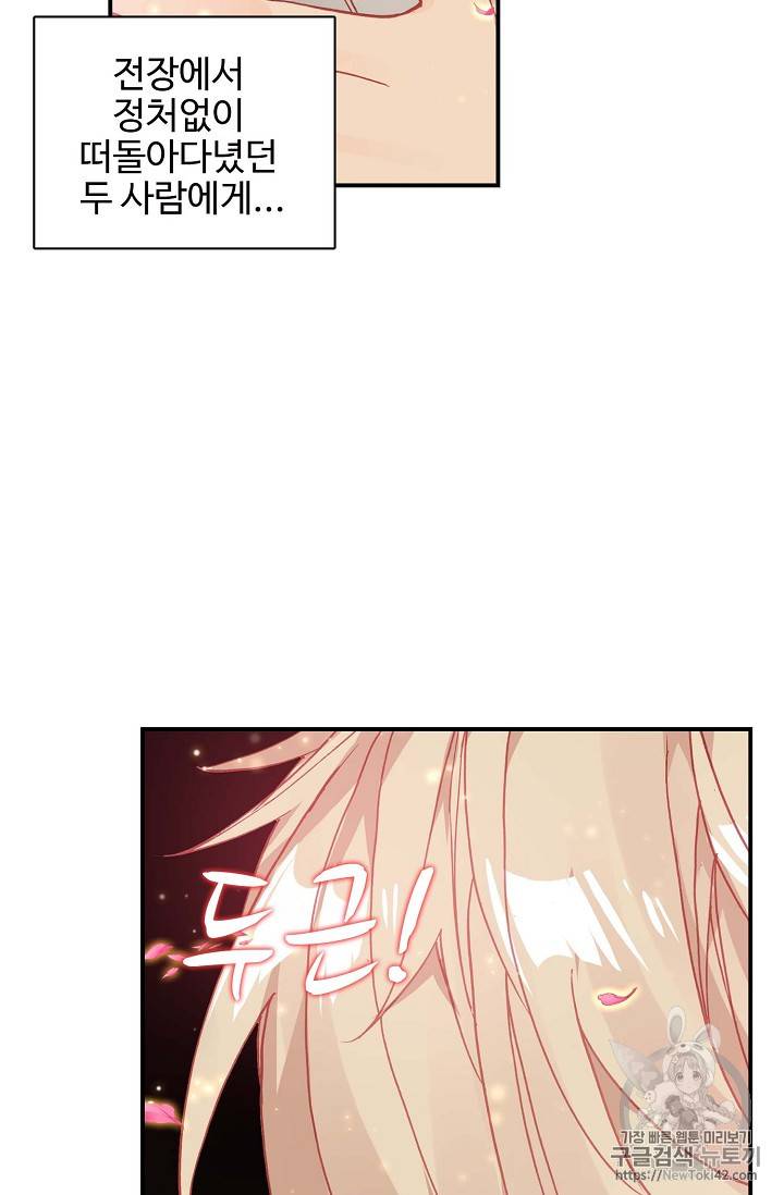 신인왕좌 216화 13
