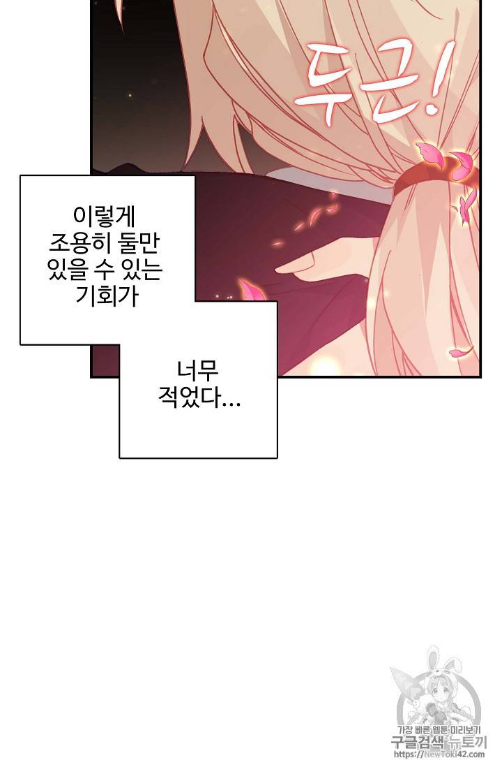 신인왕좌 216화 14