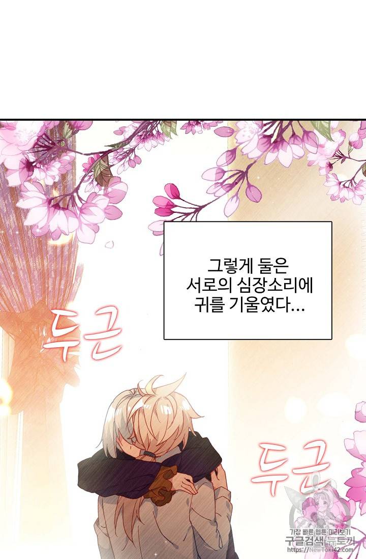 신인왕좌 216화 15
