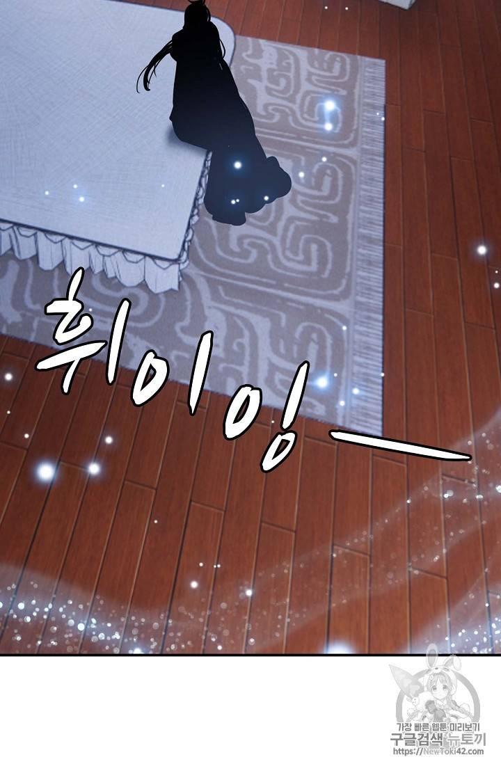 신인왕좌 216화 20