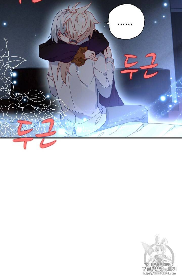 신인왕좌 216화 23