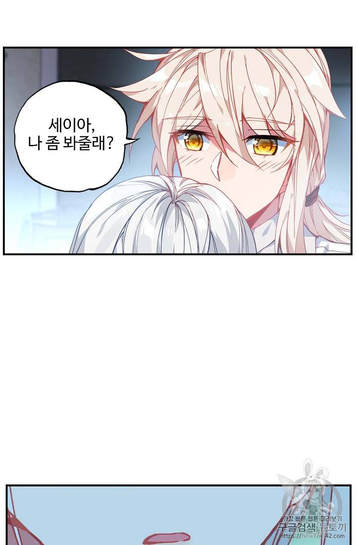 신인왕좌 216화 24