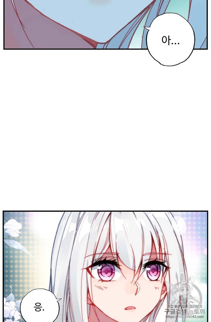 신인왕좌 216화 25