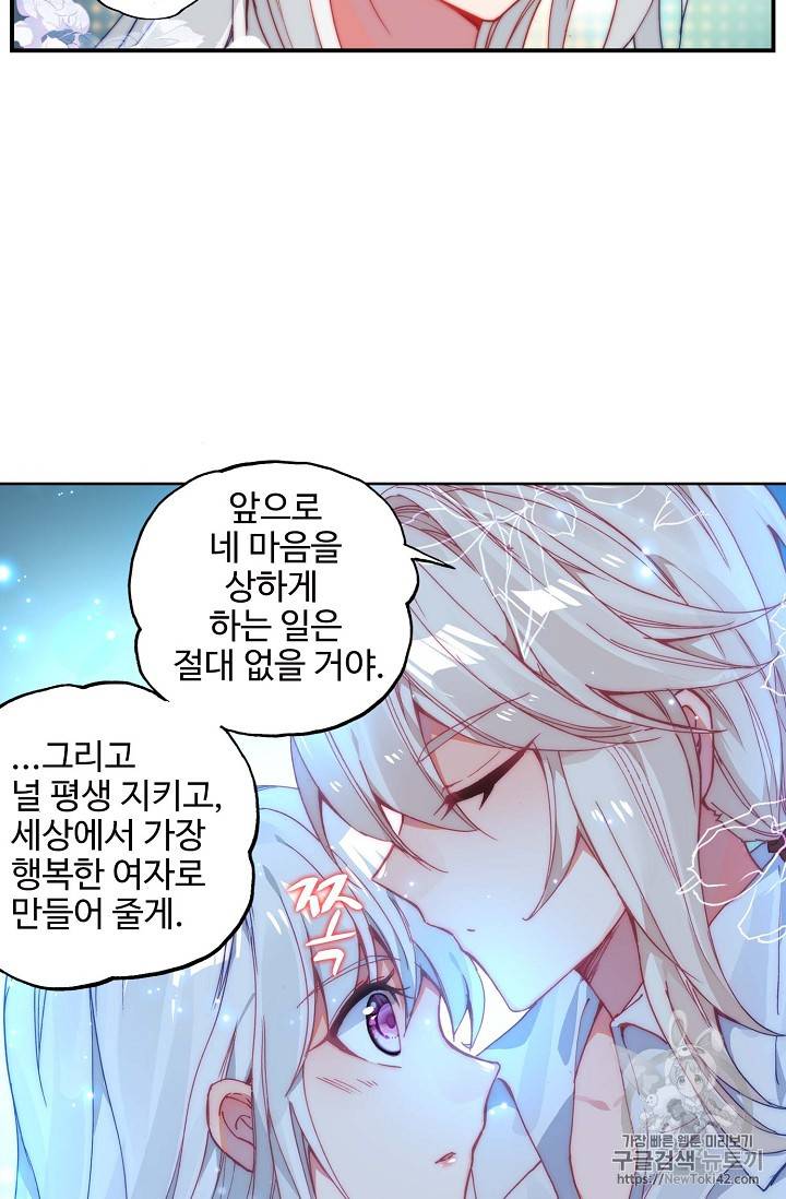 신인왕좌 216화 26