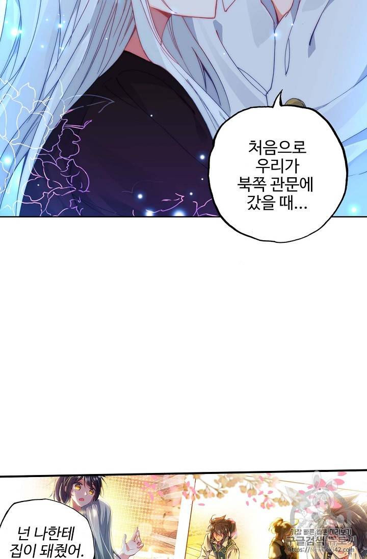 신인왕좌 216화 27